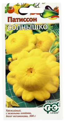 Патиссон Солнышко ГАВРИШ