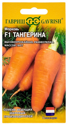 Морковь F1 Тангерина ГАВРИШ
