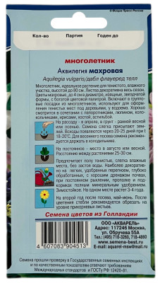 Аквилегия МАХРОВАЯ АКВАРЕЛЬ описание