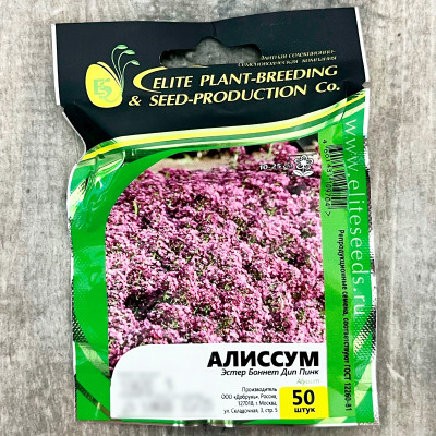 АЛЛИСУМ эстер боннет дип пинк ГАВРИШ