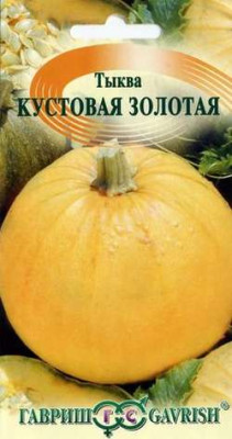 Тыква Кустовая золотая 1,0 г