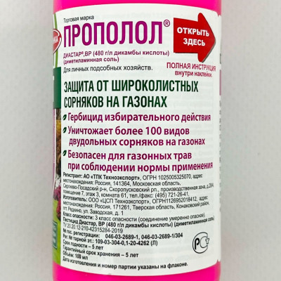 Green Belt прополол 100мл