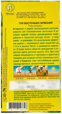 Туя восточная гармония АЭЛИТА описание