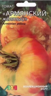Томат Армянский желтый 5шт