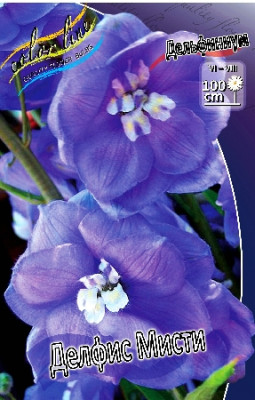 Дельфиниум Делфис Мисти (1шт) 2225