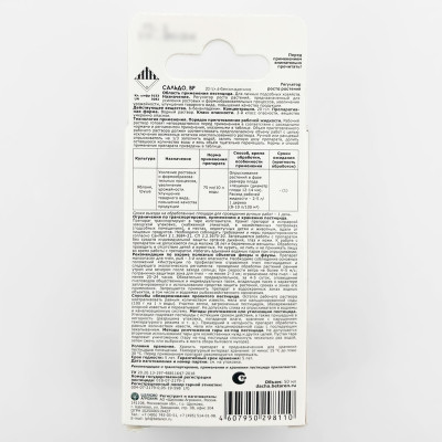 САЛЬДО, ВР 50мл описание