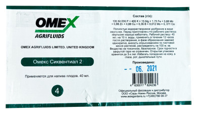 Омекс Сиквентиал 2 40мл для налива плодов