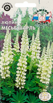 Люпин Месье Шарль СеДеК