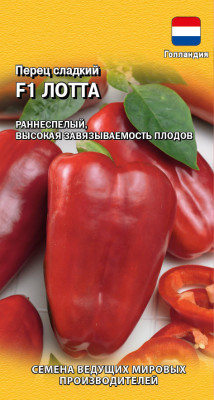 Перец Лотта F1 5 шт. (Голландия) Перец Лотта F1 5 шт. (Голландия)