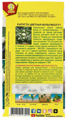 Капуста цветная МУЛЬТИБОЛ F1 АЭЛИТА описание