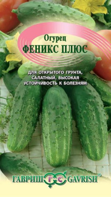 Огурец Феникс плюс 0,5 г