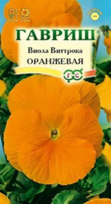 Виола Оранжевая, Виттрока (Анютины глазки)* 0,1 г