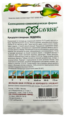 Кукуруза сахарная Леденец F1 10шт