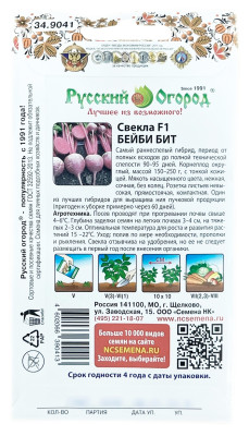 Свекла БЕЙБИ БИТ Русский Огород описание