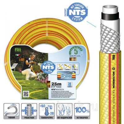 Шланг FITT NTS поливочный Wintech 1/2