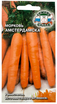 Морковь АМСТЕРДАМСКА СеДеК Морковь АМСТЕРДАМСКА СеДеК