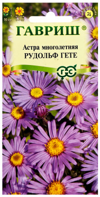 Астра мн. Рудольф Гете 0,05г