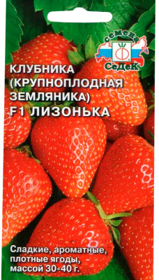 Земляника Лизонька F1 (клубника) (Евро 15)