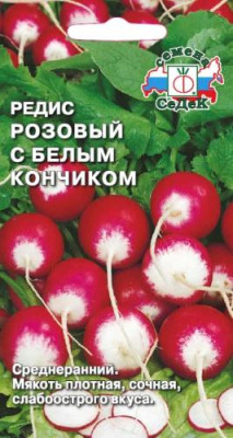 Редис Розовый с бел. кон. Редис Розовый с бел. кон.