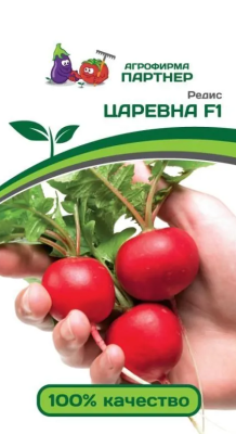 Редис Царевна F1 1г
