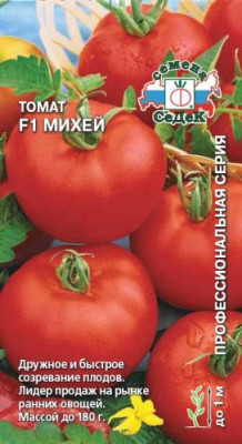 томат Михей F1