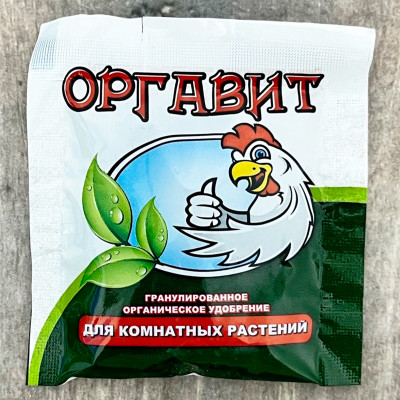 ОРГАВИТ для комнатных растений
