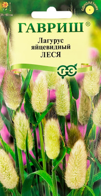 Лагурус яйцевидный Леся 0,1г