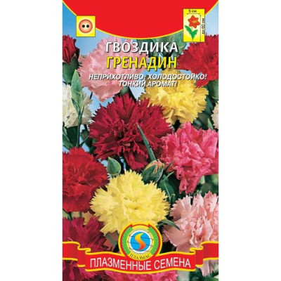 Гвоздика Гренадин, смесь 0,1г +