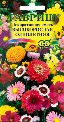 Декоративная смесь высокорослых однолетних 0,5г