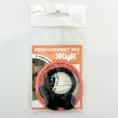 Ремкомплект №2 жук ОГ-111, ОГ-112 упаковка