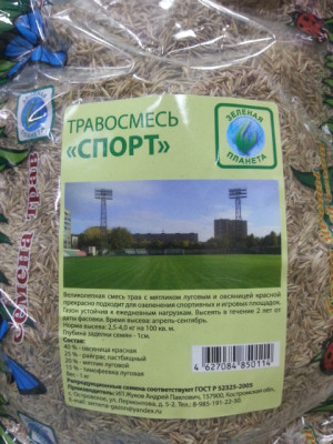 Газон Спорт 1кг ИПЖ