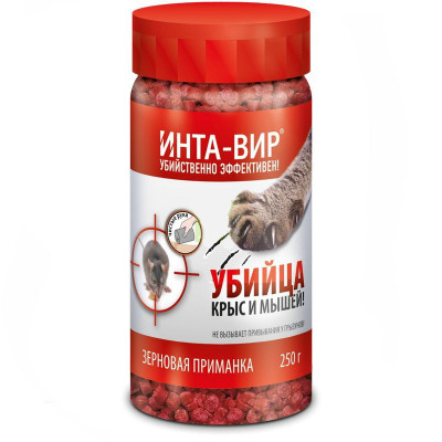 Родентицид Инта-вир зерновая приманка банка 250г Родентицид Инта-вир зерновая приманка банка 250г