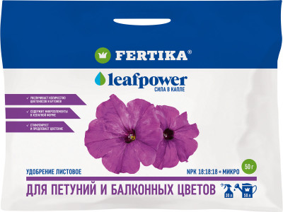 Фертика Leaf Power удобрение для Петуний и балконных цветов 50г Фертика Leaf Power удобрение для Петуний и балконных цветов 50г