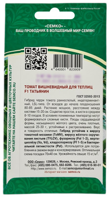 Томат ТАТЬЯНИН СЕМКО описание