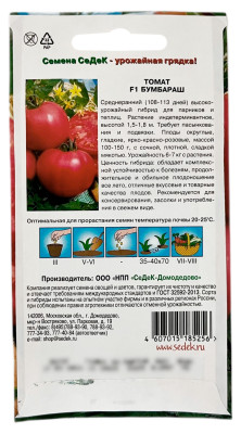 Томат БУМБАРАШ СеДеК описание