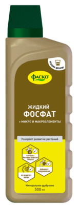 Удобрение жидкое 500мл Фосфат ФАСКО