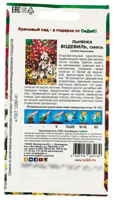 Льнянка ВОДЕВИЛЬ смесь СеДеК описание