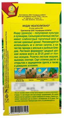 Индау НЕАПОЛИТАНО АЭЛИТА описание