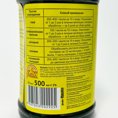 Мыло зеленое 500мл концентрат