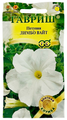 Петуния крупноцветковая ЛИМБО ВАЙТ ГАВРИШ