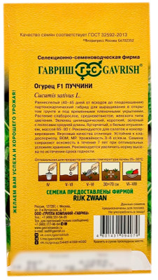 Огурец Пуччини F1 ГАВРИШ описание