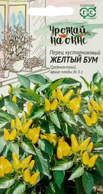 Перец кустарниковый Желтый бум 0,1г сер. Урожай на окне