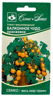 Томат балконное чудо оранжевое СЕМКО