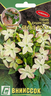 Табак Душистый Белые росы 0,1г