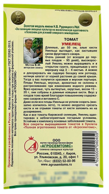 Томат УМЕЛЕЦ АГРОСЕМТОМС описание