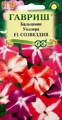 Бальзамин Созвездия Уоллера F1 смесь 4шт