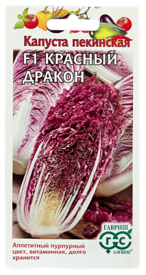 Капуста пекинская КРАСНЫЙ ДРАКОН ГАВРИШ Капуста пекинская КРАСНЫЙ ДРАКОН ГАВРИШ