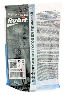 Зерно от мышей Зоокумарин 100г