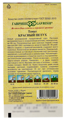 Томат КРАСНЫЙ ПЕТУХ ГАВРИШ описание