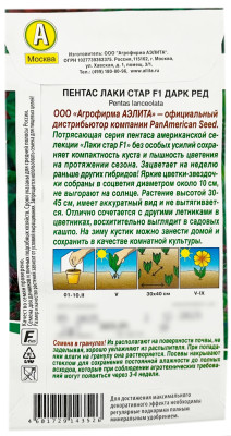 Пентас ЛАКИ СТАР F1 ДАРК РЕД АЭЛИТА описание